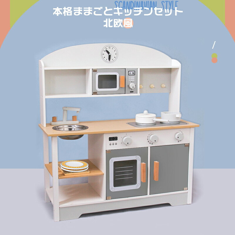 ままごと キッチン おままごと リアル調理器具 キッズ雑貨 お店屋さん おもちゃ おままごとセット おままごとキッチン おもちゃキッチン クッキングトイ 子供 プレゼント 誕生日 2歳 3歳 クリスマス クリスマス プレゼント 食器 なべ 鍋 キッチン 3