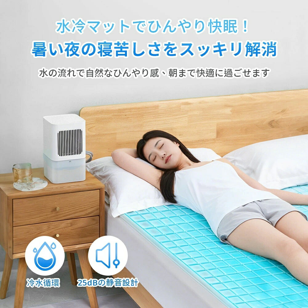 ヨツバショップ楽天市場店の保証6年【snsで話題】水冷マット 冷水循環マット 水流マット 水循環マット 冷却マット 電気式 水冷クールマット ひんやり水流快眠マット 電気 冷却 マット 水冷マットレス 水流マットレス 水流快眠マット シングル ダブル 一人暮らし 防災 寮 車中泊 キャンプ｜アングル3