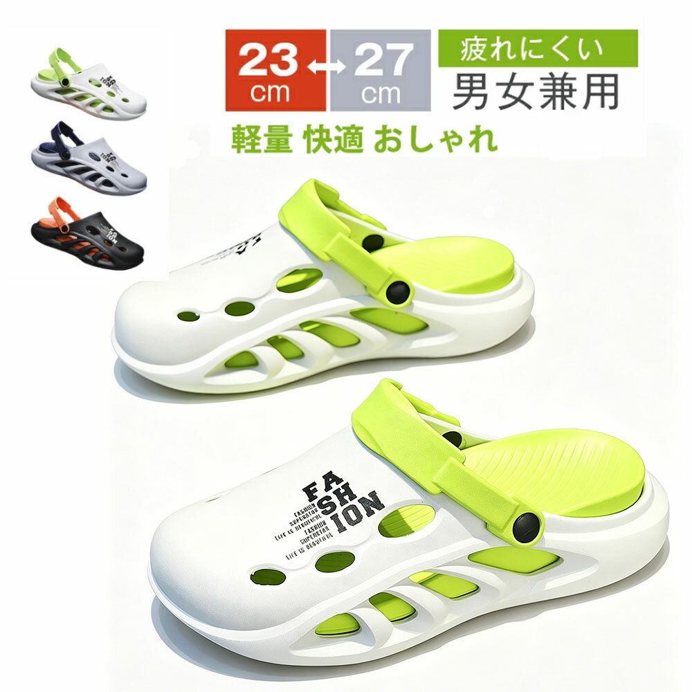 サボサンダル 厚底 クロックス風 2WAY メンズ レディース スリッパ サンダル メンズ レディース クロックバンド 靴 アウトドア シューズ 軽量 快適 おしゃれ 夏 インソール取り外し可能 4colors 室内履き 外出履き ファッションサンダル