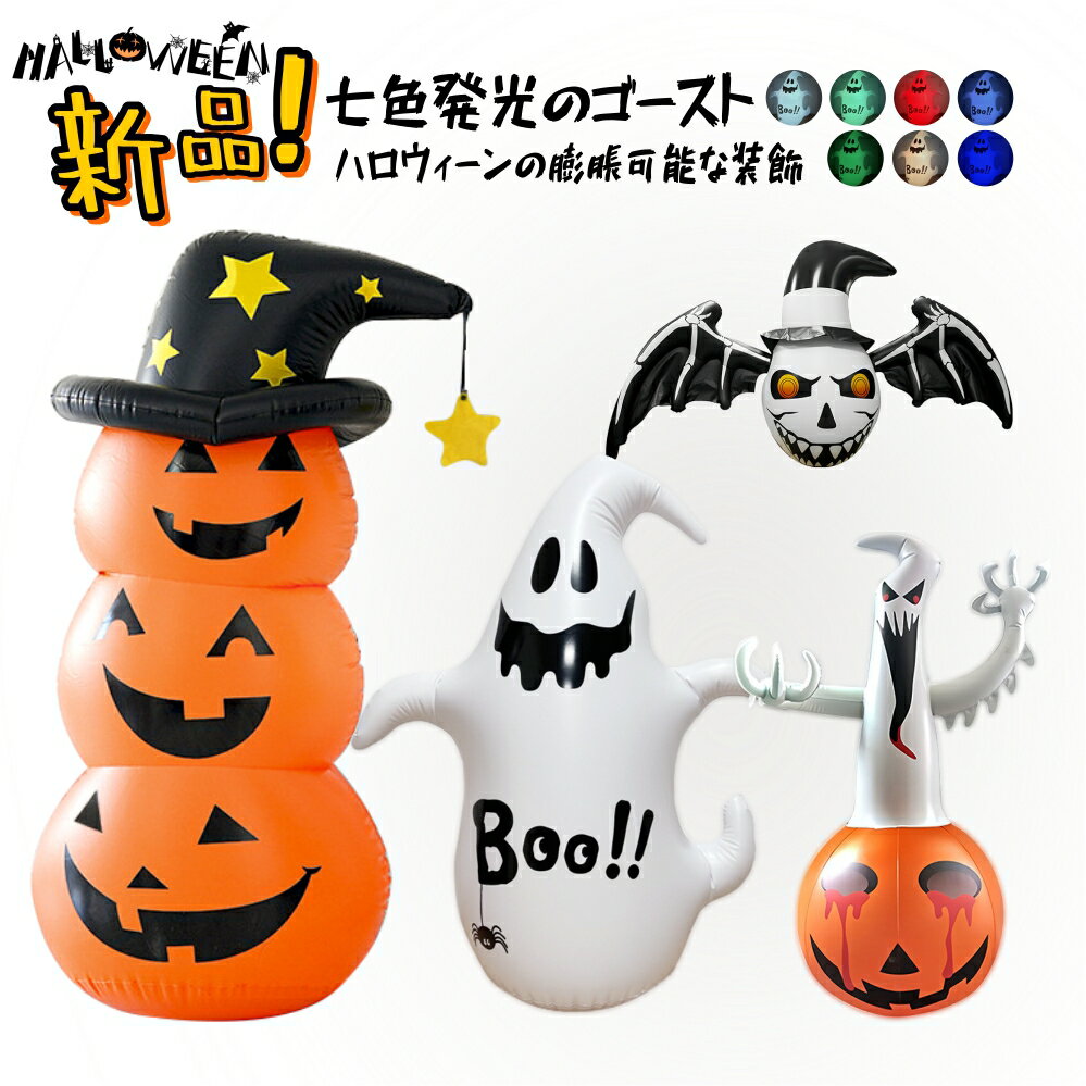 【特大140cm】 ハロウィン 飾り ジャイアントハロウィン グッズ 置物 かぼちゃ 膨張 飾り 置物 雑貨 装..