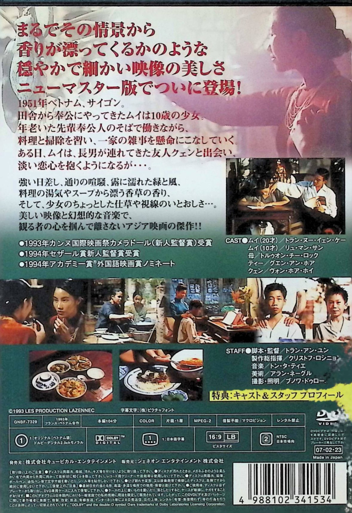 イエス／”イエス・サード・アルバム”＆”究極”完全再現ライヴ〜ライヴ・イン・ブリストル 2014【BLU-RAY】 [Blu-ray]