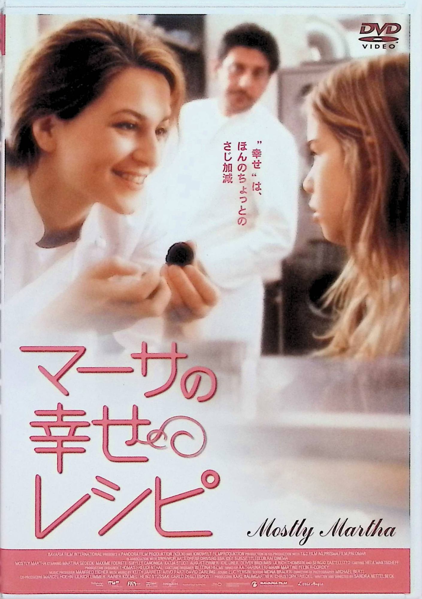 「 マーサの幸せレシピ [DVD]」 マルティナ・ゲデック (出演), セルジョ・カステリット (出演), サンドラ・ネットルベック (監督, 脚本) マーサはハンブルグのフランス料理店の花形シェフとして忙しい毎日を送っていた。そんなある日、彼女は突然の姉の事故死で8歳の姪リナを引き取ることに。だが心に傷を負ったリナは、マーサの料理をまったく食べようとせず……。 天才的な料理の腕前を誇る30代独身女性の悩みと、周囲の人々との交流をハートウォーミングに綴る感動作。劇中に登場する色鮮やかなフレンチ＆イタリア料理も観る者の食欲をそそる一編だ。 音声： 日本語・ドイツ語 字幕： 日本語 JANコード： 4900950518302 &#128062; 安心の検品・保証 当店ではすべての商品を1点ずつ丁寧に検品したうえで出品しております。 万が一、商品に不備がございましたら、商品到着日から30日以内であれば返品・返金を承ります。どうぞ安心してご利用ください。 &#128062; 送料無料・スピード発送 AM11時までのご注文は、日本郵便〈ゆうメール〉にて当日発送いたします。 ※ゆうメールは土日祝日の配達がございません。あらかじめご了承ください。 商品は防水クッション封筒で丁寧に梱包し、ポストへお届けします。 &#128062; まとめ買いがおトク！クーポン配布中 2点以上のご購入　→　100円引き 4点以上のご購入　→　400円引き 8点以上のご購入　→　1,000円引きDISC PLUSは映画・音楽好きのための専門中古ショップです。 レア盤、絶版アイテム、懐かしの名作など、毎日新商品入荷中！ &#128062; まとめ買いでおトクなクーポン配布中