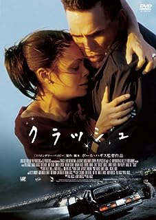 【中古】 クラッシュ [DVD]　サンドラ・ブロック (出演), ドン・チードル (出演), ...