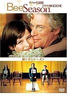 「 綴り字のシーズン [DVD]」 リチャード・ギア (出演), ジュリエット・ビノシュ (出演), スコット・マクギー (監督), デイビッド・シーゲル (監督) 優秀な息子に期待していた大学教授の父親が、スペリング大会で活躍する娘にも注意を向け始めるが、これがきっかけで家族の関係が崩れ始める……。リチャード・ギア×ジュリエット・ビノシュ共演でおくる家族再生を描いたドラマ。 音声： 日本語・英語 字幕： 日本語・英語 JANコード： 4988142687722 🐾 安心の検品・保証 当店ではすべての商品を1点ずつ丁寧に検品したうえで出品しております。 万が一、商品に不備がございましたら、商品到着日から30日以内であれば返品・返金を承ります。どうぞ安心してご利用ください。 🐾 送料無料・スピード発送 AM11時までのご注文は、日本郵便〈ゆうメール〉にて当日発送いたします。 ※ゆうメールは土日祝日の配達がございません。あらかじめご了承ください。 商品は防水クッション封筒で丁寧に梱包し、ポストへお届けします。 🐾 まとめ買いがおトク！クーポン配布中 2点以上のご購入　→　100円引き 4点以上のご購入　→　400円引き 8点以上のご購入　→　1,000円引きDISC PLUSは映画・音楽好きのための専門中古ショップです。 レア盤、絶版アイテム、懐かしの名作など、毎日新商品入荷中！ 🐾 まとめ買いでおトクなクーポン配布中