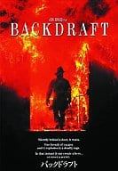 「 バックドラフト [DVD]」 カート・ラッセル (出演), ロバート・デ・ニーロ (出演), ロン・ハワード (監督) 兄弟愛に、放火事件のサスペンスを絡めたR・ハワード監督の大作。幼い頃に、父を失ったスティーブンとブライアンの兄弟。スティーブンは、今や亡き父と同様消防士になっていた。そこに、弟のブライアンが新米として入ってくる。徹底的に反目する二人。やがてブライアンは、消防士として兄に勝てないことを悟り、放火犯罪調査官の助手に転身。そこで、ブライアンが手掛けた連続殺人事件に、意外な犯人像が浮かび上がり……。K・ラッセルが、勇気ある消防士を熱演。まるで生き物のような、火事の炎のSFXが秀逸だ。 音声： 日本語・英語 字幕： 日本語・英語 JANコード： 4571130841246 ◇新品未開封 &#128062; 安心の検品・保証 当店ではすべての商品を1点ずつ丁寧に検品したうえで出品しております。 万が一、商品に不備がございましたら、商品到着日から30日以内であれば返品・返金を承ります。どうぞ安心してご利用ください。 &#128062; 送料無料・スピード発送 AM11時までのご注文は、日本郵便〈ゆうメール〉にて当日発送いたします。 ※ゆうメールは土日祝日の配達がございません。あらかじめご了承ください。 商品は防水クッション封筒で丁寧に梱包し、ポストへお届けします。 &#128062; まとめ買いがおトク！クーポン配布中 2点以上のご購入　→　100円引き 4点以上のご購入　→　400円引き 8点以上のご購入　→　1,000円引きDISC PLUSは映画・音楽好きのための専門中古ショップです。 レア盤、絶版アイテム、懐かしの名作など、毎日新商品入荷中！ &#128062; まとめ買いでおトクなクーポン配布中
