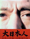 【中古】 大日本人 初回限定盤 (DVD3枚組) 神木隆之介 (出演), UA (出演) (送料無料)