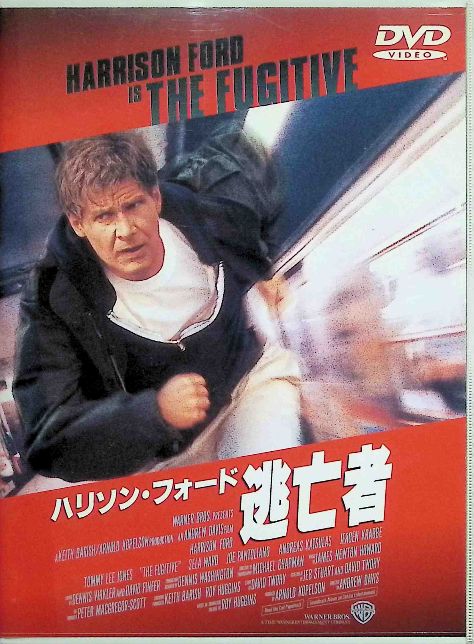 【中古】 逃亡者 [DVD] ハリソン・フォード (出演), トミー・リー・ジョーンズ (出演), アンドリュー・デイビス (監督) （送料無料）