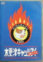 【中古】 木更津キャッツアイ 日本シリーズ (DVD2枚組) 岡田准一、櫻井翔、酒井若菜、岡田義徳、佐藤隆太 (送料無料)