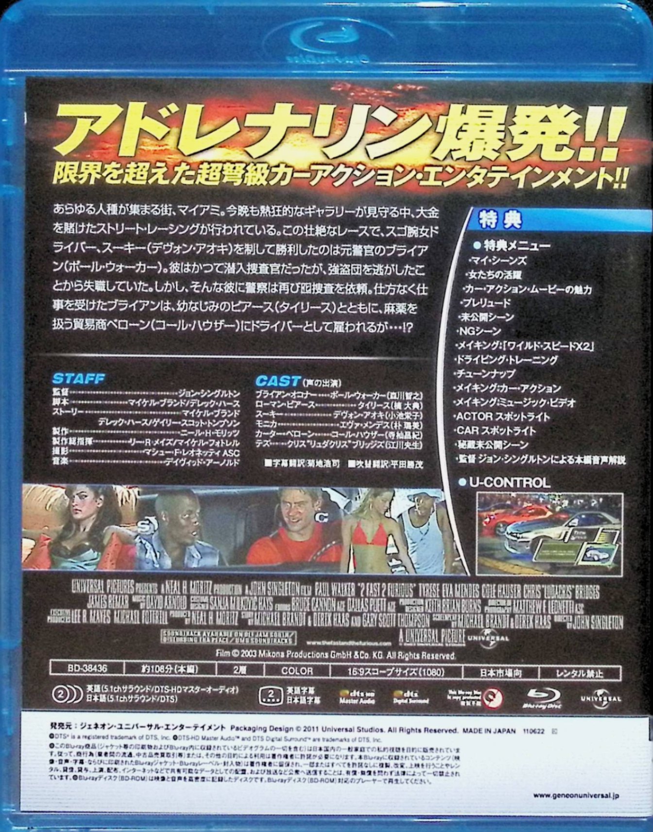 【中古】 ワイルド・スピード ×2 [Blu-ray]　ポール・ウォーカー (出演), タイリー...