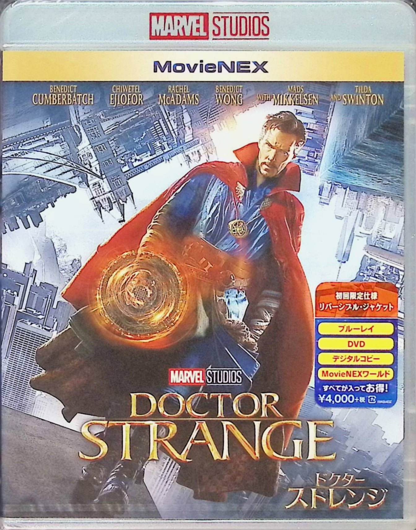 楽天市場】ドクター・ストレンジ movienexプレミアムboxの通販