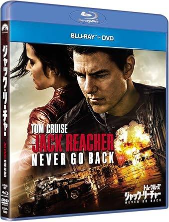 【中古】 ジャック・リーチャー NEVER GO BACK ブルーレイ+DVDセット [Blu-ray]　トム・クルーズ (出演..