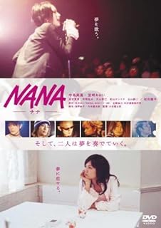 Rakuten - 【中古】 NANA -ナナ- スタンダード・エディション [DVD]　中島美嘉 (出演), 宮崎あおい (出演), 大谷健太郎 (監督)　（送料無料）