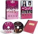 【中古】 暗黒女子(DVD2枚組) 清水富美加 (出演), 飯豊まりえ (出演), 耶雲哉治 (監督) (送料無料)