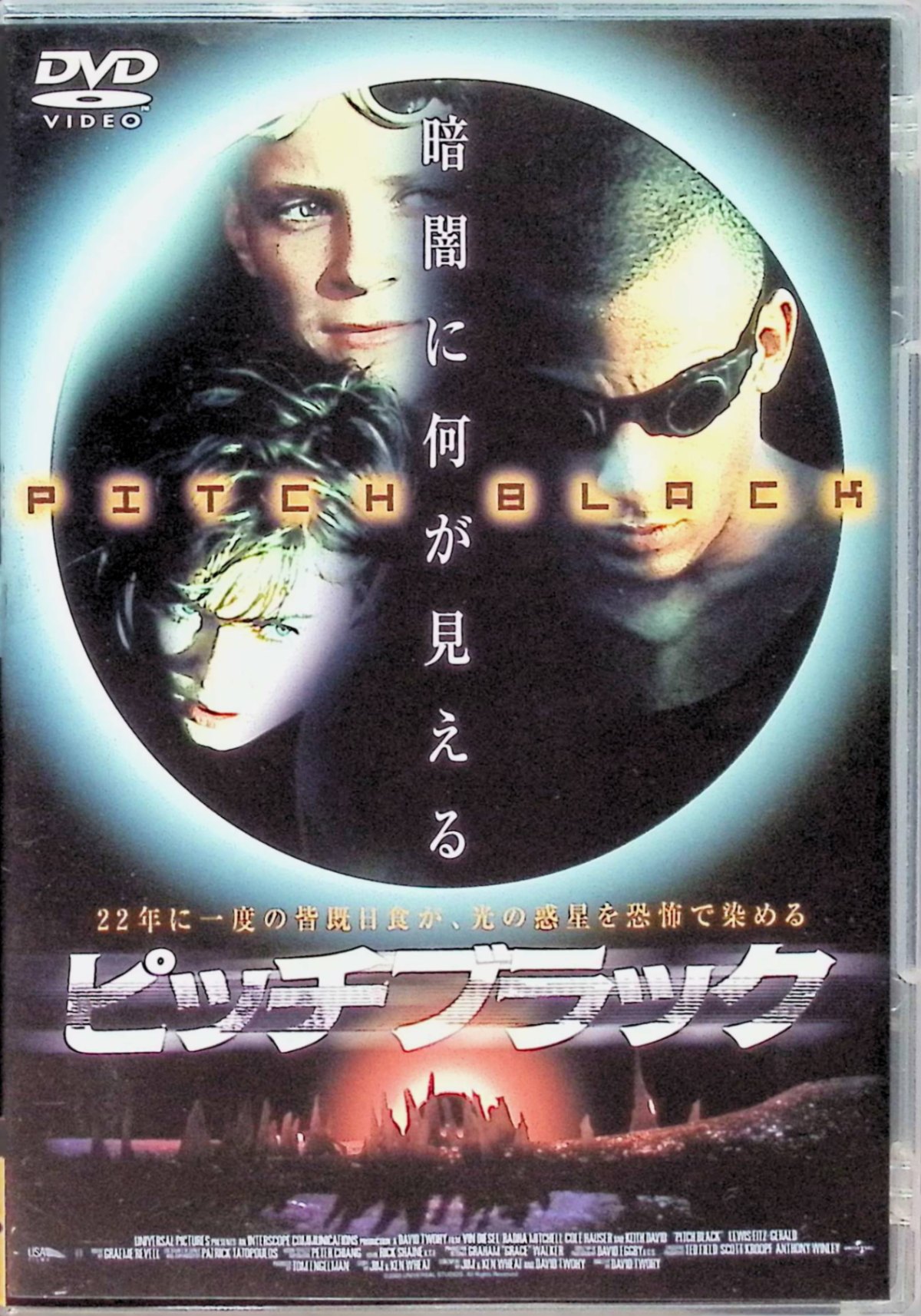 「 ピッチブラック [DVD]」 ヴィン・ディーゼル (出演), ラダ・ミッチェル (出演), デヴィッド・トゥーヒー (監督) 事故に見舞われた定期旅客宇宙船が未知惑星に不時着。かろうじて生き残った殺人犯、彼を護送する刑事をはじめとする9人。3つの太陽の周りを巡り、つねに昼である砂漠の惑星で、彼らは協力して脱出の道を探り、基地を発見するが同時に地下や暗がりに潜む凶悪なエイリアンの存在も知る。そして22年ぶりの皆既日食によって、この星は完全な夜を迎えようとしていた・・・。 音声： 日本語・英語 字幕： 日本語 JANコード： 4988105016125 🐾 安心の検品・保証 当店ではすべての商品を1点ずつ丁寧に検品したうえで出品しております。 万が一、商品に不備がございましたら、商品到着日から30日以内であれば返品・返金を承ります。どうぞ安心してご利用ください。 🐾 送料無料・スピード発送 AM11時までのご注文は、日本郵便〈ゆうメール〉にて当日発送いたします。 ※ゆうメールは土日祝日の配達がございません。あらかじめご了承ください。 商品は防水クッション封筒で丁寧に梱包し、ポストへお届けします。 🐾 まとめ買いがおトク！クーポン配布中 2点以上のご購入　→　100円引き 4点以上のご購入　→　400円引き 8点以上のご購入　→　1,000円引きDISC PLUSは映画・音楽好きのための専門中古ショップです。 レア盤、絶版アイテム、懐かしの名作など、毎日新商品入荷中！ 🐾 まとめ買いでおトクなクーポン配布中 🐾