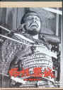 【中古】 蜘蛛巣城 (DVD) 三船敏郎 (出演), 山田五十鈴 (出演), 黒澤明 (監督) (送料無料)