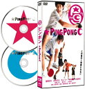 【中古】 ピンポン ― 2枚組DTS特別版 (初回生産限定版) (DVD2枚組) 窪塚洋介 (出演), ARATA (出演), 曽利文彦 (監督) (送料無料)