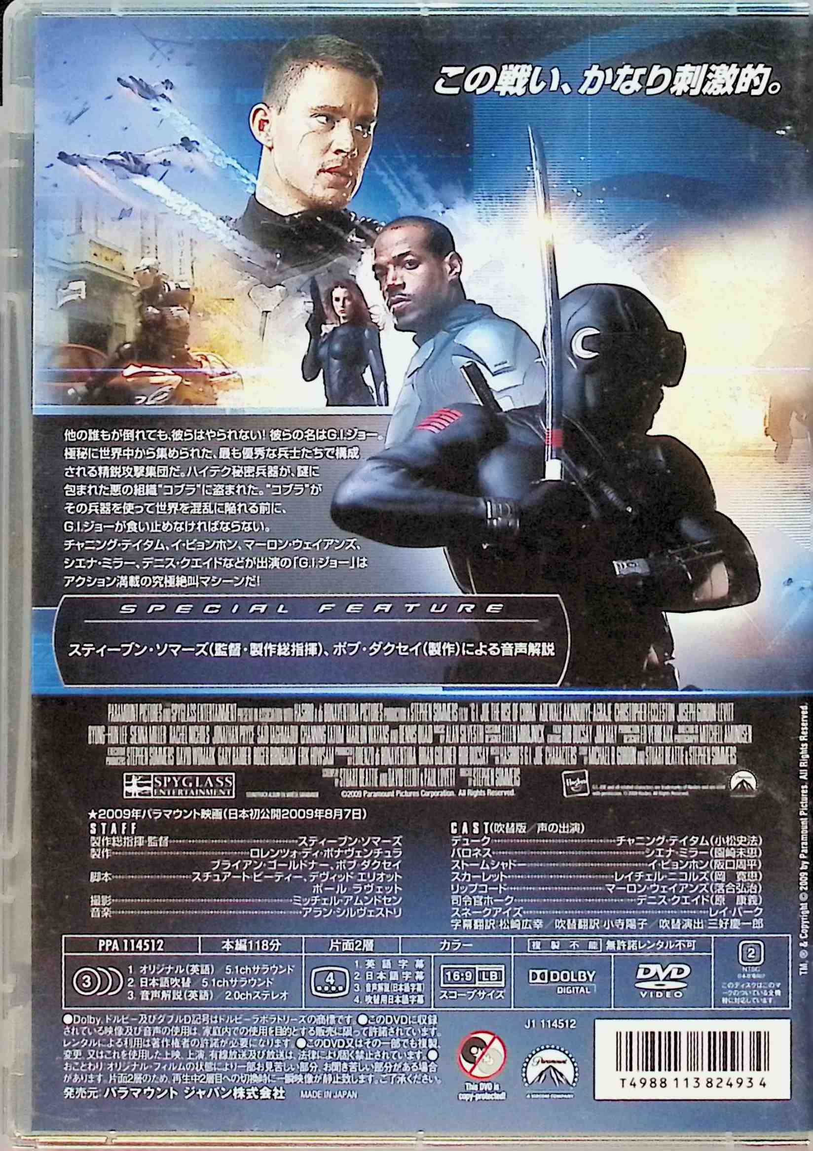 【中古】 G.I.ジョー [DVD]　チャニング・テイタム (出演), シエナ・ミラー (出演)...