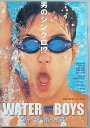 【中古】 ウォーターボーイズ (DVD2枚組) 妻夫木聡 (出演), 矢口史靖 (監督, 脚本), 玉木宏 (出演) (送料無料)