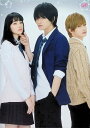 【中古】 黒崎くんの言いなりになんてならない 豪華版 (初回限定生産)(DVD2枚組) 中島健人 (出演), 小松菜奈 (出演), 月川翔 (監督) (送料無料...