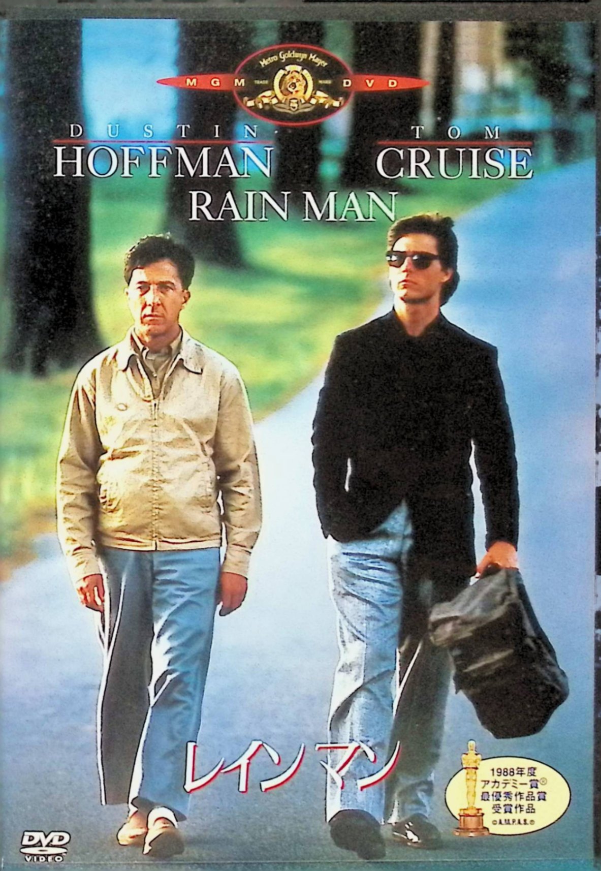 【中古】 レインマン [DVD] トム・クルーズ (出演), ダスティン・ホフマン (出演), バリー・レビンソン (監督) （送料無料）