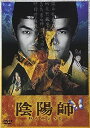 【中古】 陰陽師 (DVD2枚組) 野村萬斎 (出演), 伊藤英明 (出演), 滝田洋二郎 (監督) (送料無料)