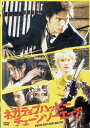 【中古】 ネガティブハッピー・チェーンソーエッヂ 市原隼人 (出演), 関めぐみ (出演), 北村拓司 (監督) (送料無料)