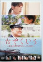 【中古】 かぞくいろ -RAILWAYS わたしたちの出発― 特別版(完全数量限定生産) (DVD2枚組) 有村架純 (出演), 國村隼 (出演), 吉田康弘 ...