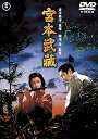 【中古】 宮本武蔵 東宝DVD名作セレクション 三船敏郎 (出演), 三國連太郎 (出演), 稲垣浩 (監督) (送料無料)