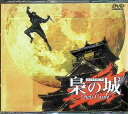 【中古】 梟の城 (DVD2枚組) 中井貴一 (出演), 鶴田真由 (出演), 篠田正浩 (監督, 脚本) (送料無料)