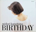 【中古】 CD Birthday / 辛島美登里 (送料無料)