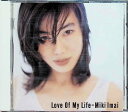 【中古】 CD Love of My Life / 今井美樹 (送料無料)