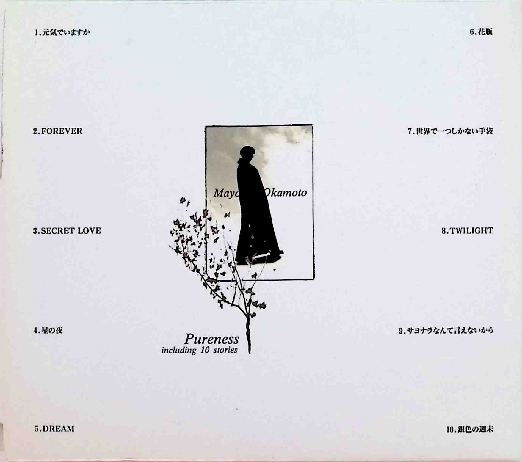 O2 / キターラ・ネロ〜黒いギター〜／幸せだったから [CD]