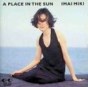 【中古】 (CD) A PLACE IN THE SUN / 今井美樹 (送料無料)