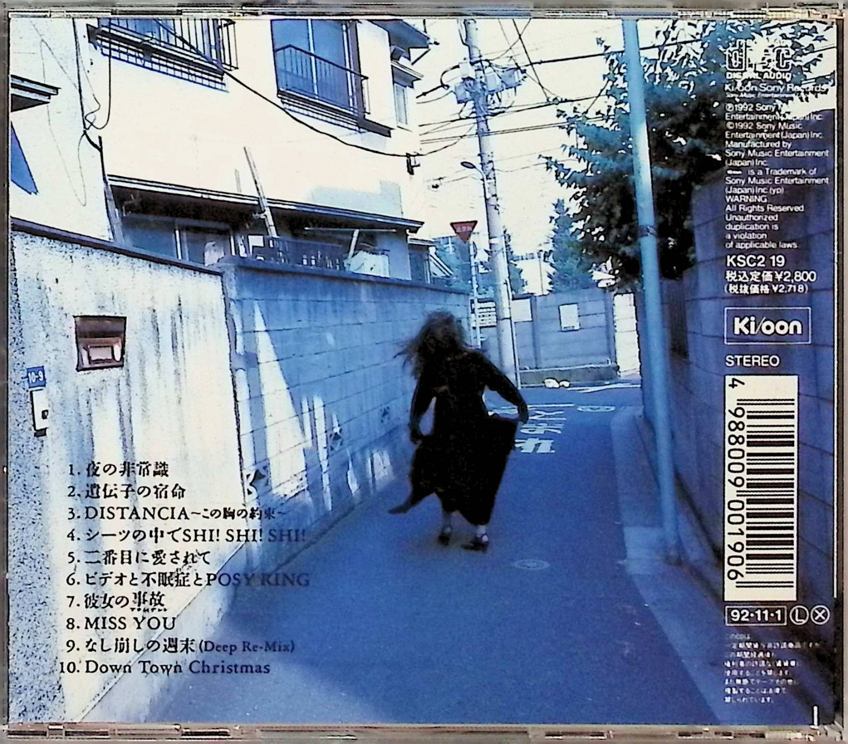 【中古】 (CD) Naked Eyes / Kyoko （送料無料）