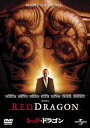 【中古】 レッド・ドラゴン (DVD2枚組) アンソニー・ホプキンス (出演), エドワード・ノートン (出演), ブレット・ラトナー (監督) (送料無料)