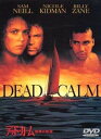 【中古】 デッド・カーム〜戦慄の航海〜 (DVD) ニコール・キッドマン (出演), サム・ニール (出演), フィリップ・ノイス (監督) (送料無料)