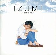 【中古】 (CD) 君なら大丈夫だよ / 榊いずみ （送料無料）