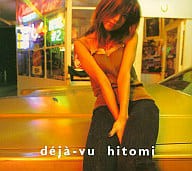 樂天商城 - 【中古】 (CD) deja-vu（デジパック仕様） / hitomi （送料無料）