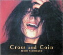 【中古】 (CD) 十字架とコイン (デジパック) / 榊いずみ (送料無料)