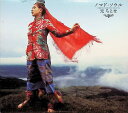 【中古】 CD ノマド・ソウル (初回生産限定盤) (CD+DVD) / 元ちとせ (送料無料)