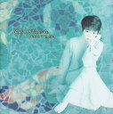 【中古】 CD SUN&MOON / 岡本真夜 (送料無料)