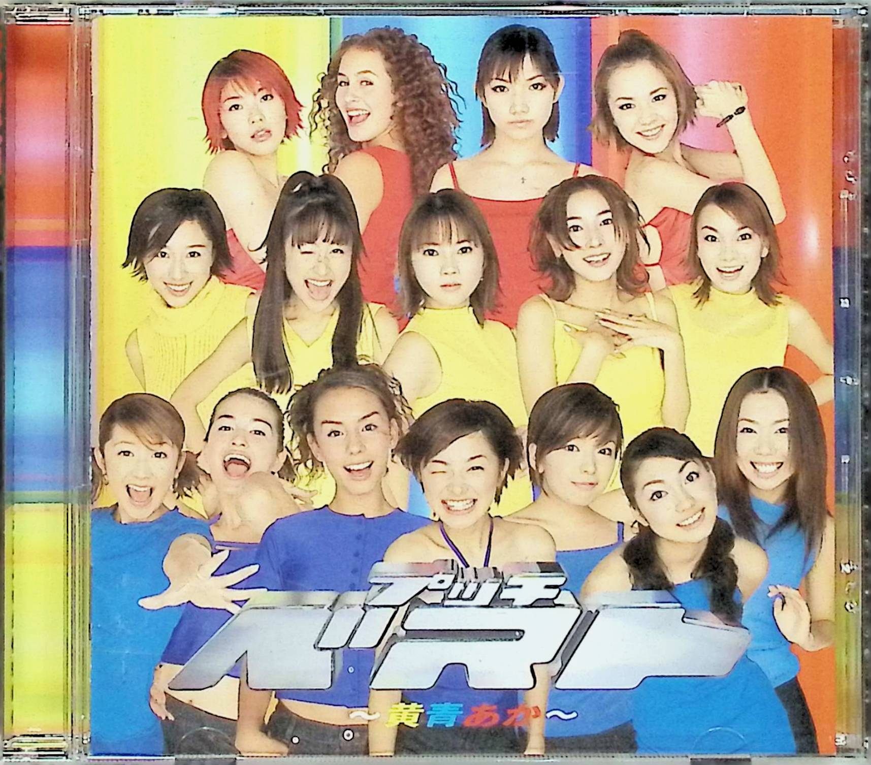 楽天市場】プッチベスト～黄青あか～の通販