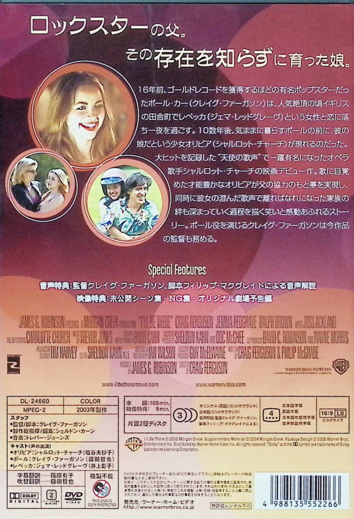 【中古】 アイル・ビー・ゼア [DVD]　シャルロット・チャーチ (出演), クレイグ・ファーガソン (出演, 監督, 脚本)　（送料無料） 2