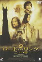 【中古】 ロード・オブ・ザ・リング 二つの塔 コレクターズ・エディション (DVD2枚組) イライジャ・ウッド (出演), イアン・マッケラン (出演), ピー...