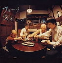 【中古】 CD フォーク / スネオヘアー (送料無料)