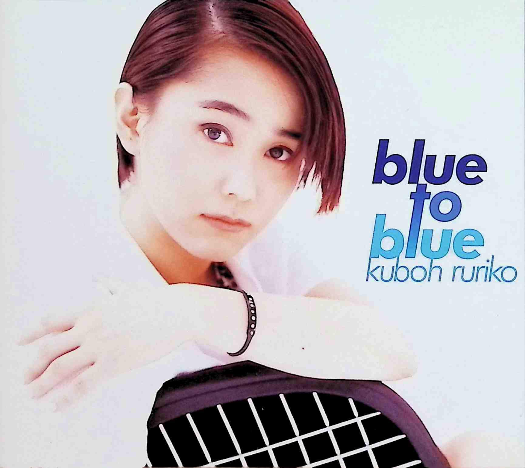 【未開封】 (CD) blue to blue（スリーブケース付） / 久宝留理子 （送料無料）