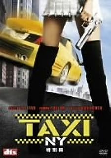 【中古】 TAXI NY 特別編 [DVD]　クイーン・ラティファ (出演), ジミー・ファロン (出演), ティム・ストーリー (監督)　（送料無料）