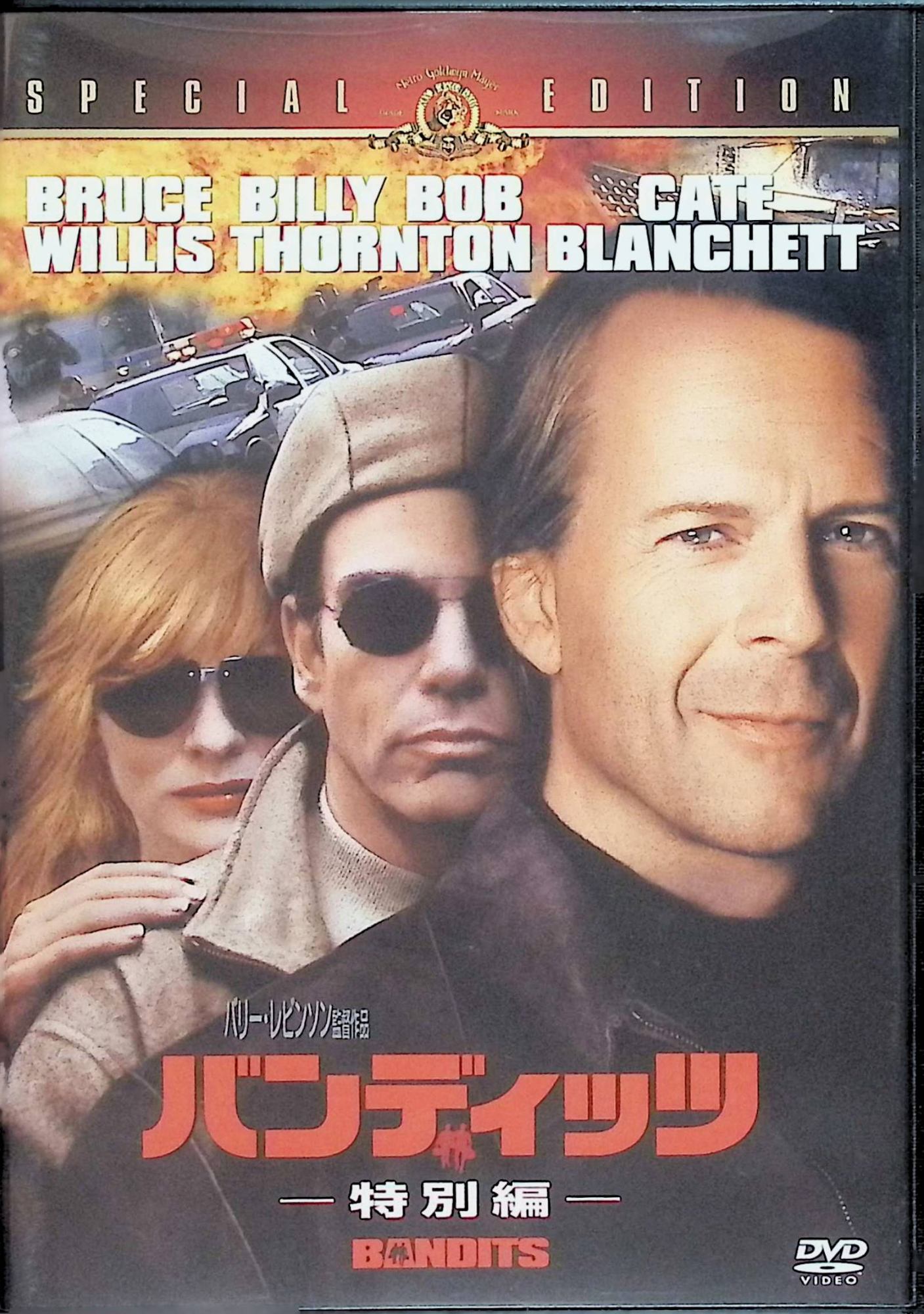 樂天商城 - 【中古】 バンディッツ〈特別編〉 [DVD]　ブルース・ウィリス ビリー・ボブ・ソーントン　監督：バリー・レヴィンソン　（送料無料）