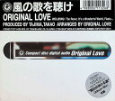 【中古】 CD 風の歌を聴け / ORIGINAL LOVE (送料無料)