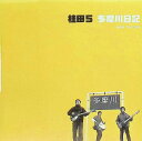 【中古】 CD 多摩川日記 / 桂田5 (送料無料)